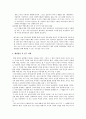 의료계에서의 여성에 관한 연구 실태와 문제점 및 의료계에서의 여성복지 방안 7페이지