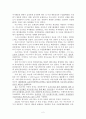 글로벌경영 - 사례. 마쓰시다의 고민 2페이지