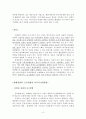 글로벌경영 - 사례. 마쓰시다의 고민 3페이지