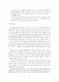 글로벌경영 - 사례. 마쓰시다의 고민 5페이지