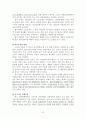 글로벌경영 - 사례. 마쓰시다의 고민 9페이지