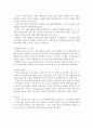 좋은상표/나쁜상표(브랜드네임) 4페이지