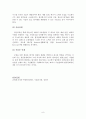 환경친화적 경영 8페이지