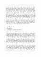 디즈니랜드의 해외진출 4페이지