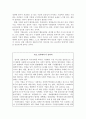 기업윤리 4페이지