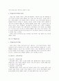 기업윤리 7페이지