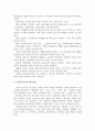 기업윤리 9페이지