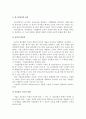 기업윤리 10페이지
