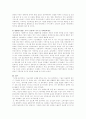 유비쿼터스의 도래와 향후전망 9페이지