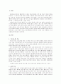 [사범/교육] 언어의 기능  1페이지
