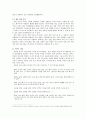[사범/교육] 언어의 기능  2페이지