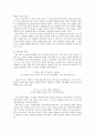 [사범/교육] 언어의 기능  5페이지