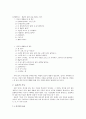 [사범/교육] 언어의 기능  6페이지