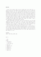 [사범/교육] 언어의 기능  8페이지