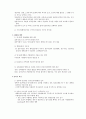 정부 - 비정부 부문간 인사교류 7페이지