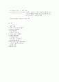 정부 - 비정부 부문간 인사교류 9페이지