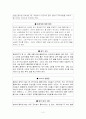 골프장 에티켓, 골프연습장 에티켓(매너) 2페이지
