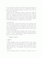 북한 경제체제의 특성과 변화방향 2페이지