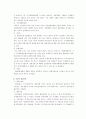 북한 경제체제의 특성과 변화방향 3페이지