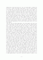 성,꿈,정신분석을 읽고나서 4페이지