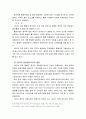 홍콩과 중국의 서비스산업 협력 5페이지