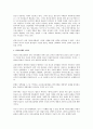 한국의 종교문제 5페이지