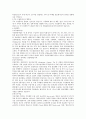 엘지상사 기업분석 2페이지