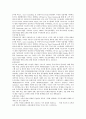 엘지상사 기업분석 4페이지