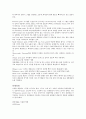 수서동물 채집방법 4페이지
