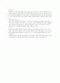 수서동물 채집방법 6페이지