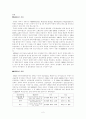한국의 다자간 외교협상. 한국의 KEDO 경제외교 2페이지