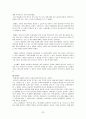 원조교제 32페이지