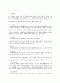 정신장애인의 직업재활과 취업(직업)유지요인에 대한 분석 5페이지