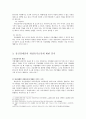 정신장애인의 직업재활과 취업(직업)유지요인에 대한 분석 6페이지