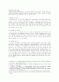 정신장애인의 직업재활과 취업(직업)유지요인에 대한 분석 7페이지