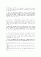 정신장애인의 직업재활과 취업(직업)유지요인에 대한 분석 8페이지