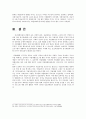 정신장애인의 직업재활과 취업(직업)유지요인에 대한 분석 9페이지