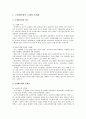 고령화와 평생교육 1페이지