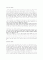 고령화와 평생교육 6페이지