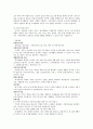 고령화와 평생교육 10페이지