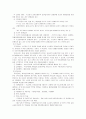 빈곤과 기초생활보장제도의 현황과 문제점, 개선방안, 외국사례 10페이지