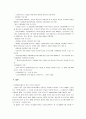 빈곤과 기초생활보장제도의 현황과 문제점, 개선방안, 외국사례 26페이지