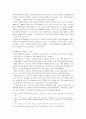 빈곤과 기초생활보장제도의 현황과 문제점, 개선방안, 외국사례 27페이지