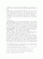 빈곤과 기초생활보장제도의 현황과 문제점, 개선방안, 외국사례 28페이지