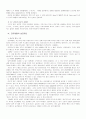 진로의 해외진출 성공사례 13페이지