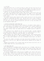 진로의 해외진출 성공사례 14페이지