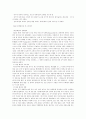 한국 헌정사 12페이지