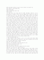 한국 헌정사 14페이지