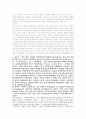한국 헌정사 29페이지