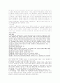 한국 헌정사 30페이지